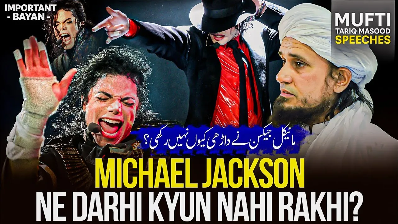 Michael Jackson Ne Darhi Q Nahi Rakhi  | Mufti Tariq Masood Speeches